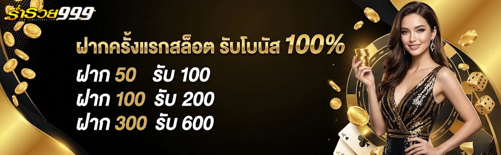 Rum ruay9 99 เว็บ ตรง